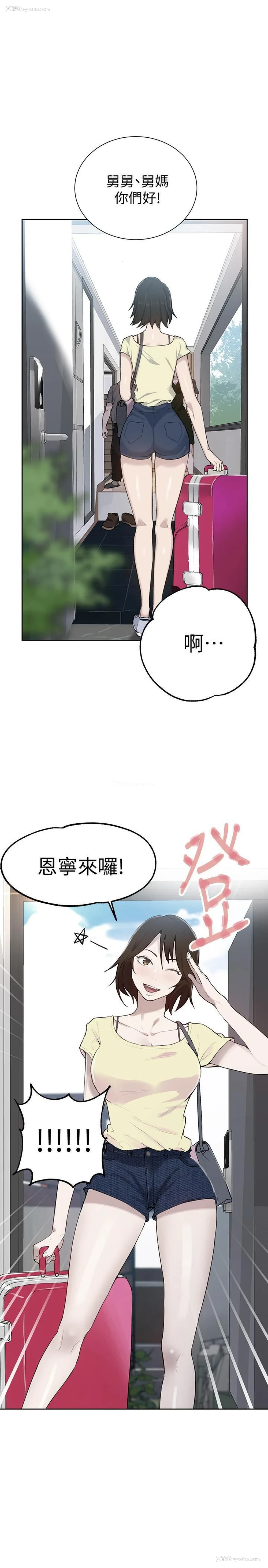 1P - 秘密教学