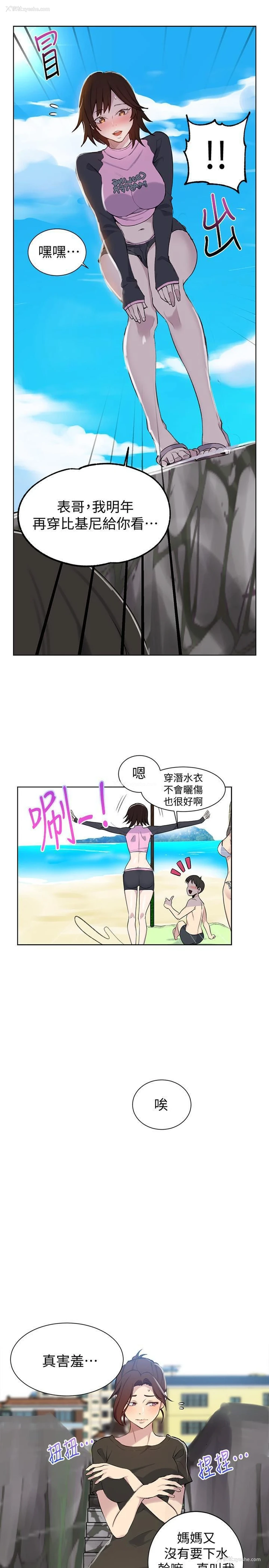 23P - 秘密教学