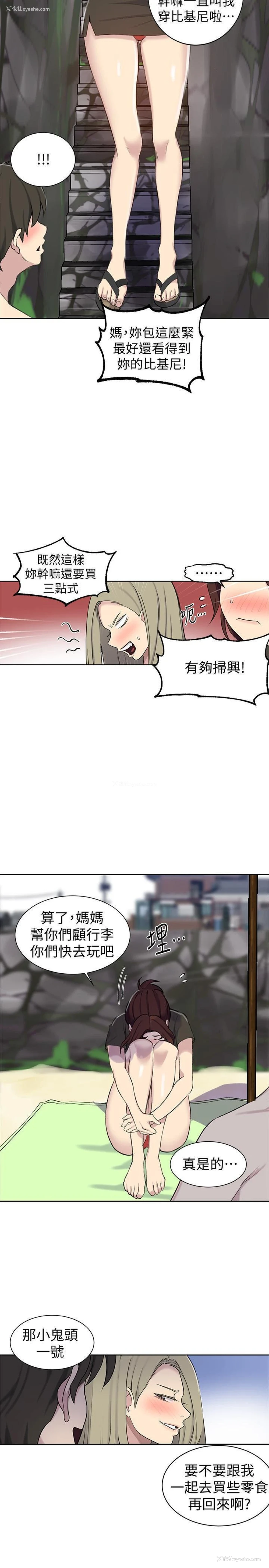 24P - 秘密教学