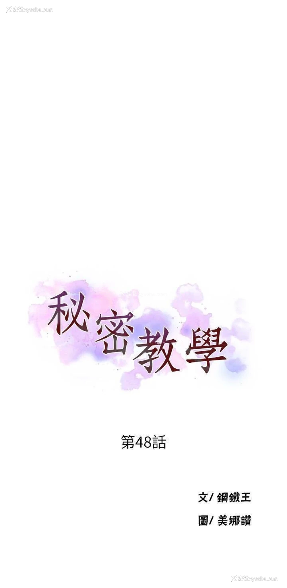 3P - 秘密教学