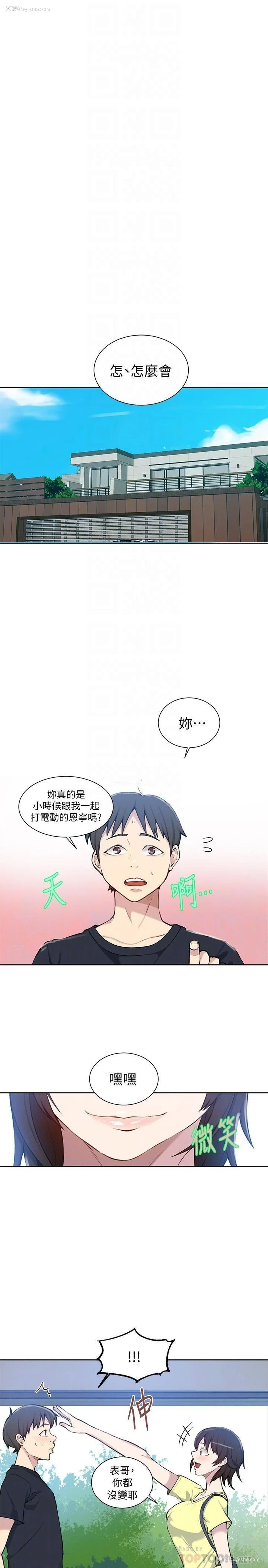 4P - 秘密教学