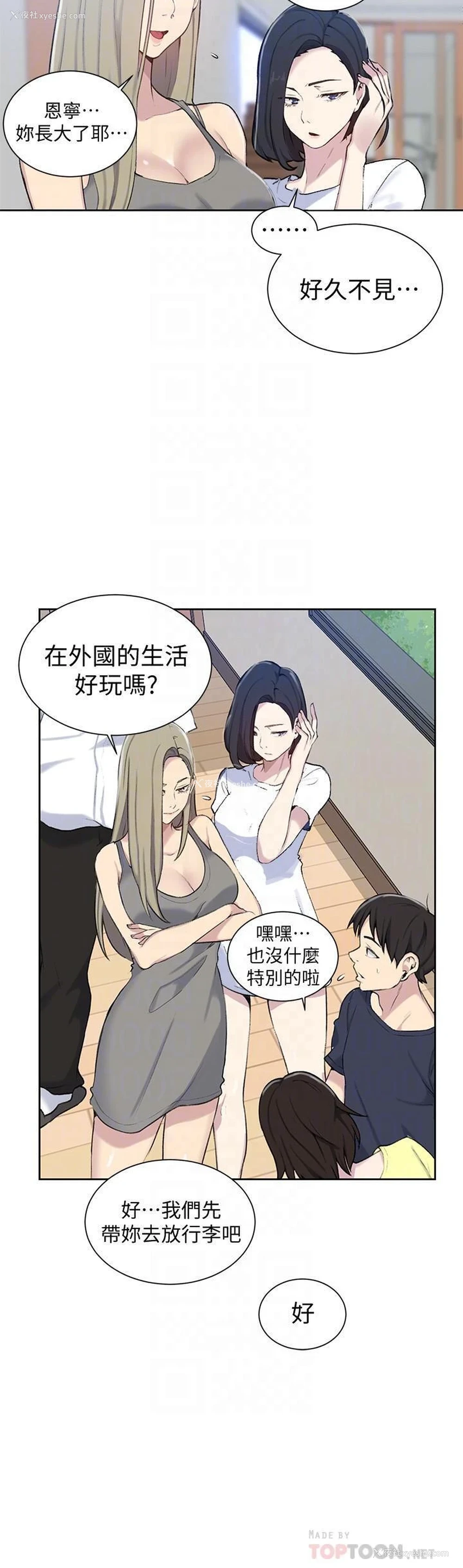 6P - 秘密教学