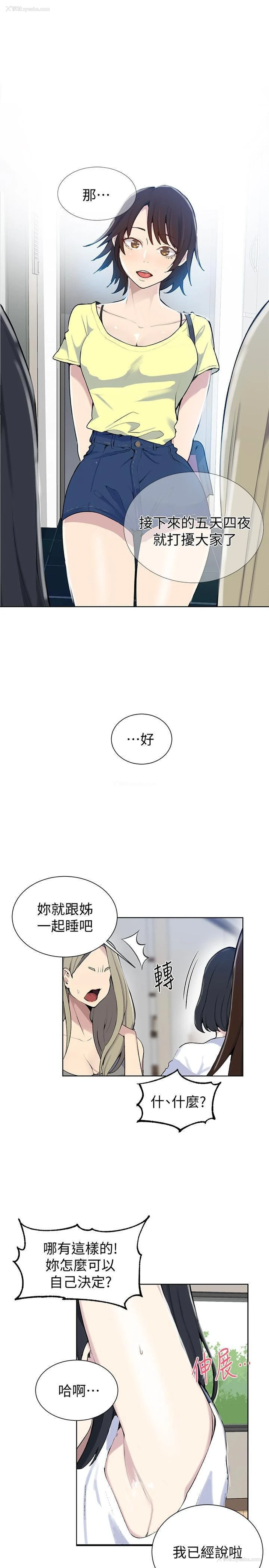 7P - 秘密教学