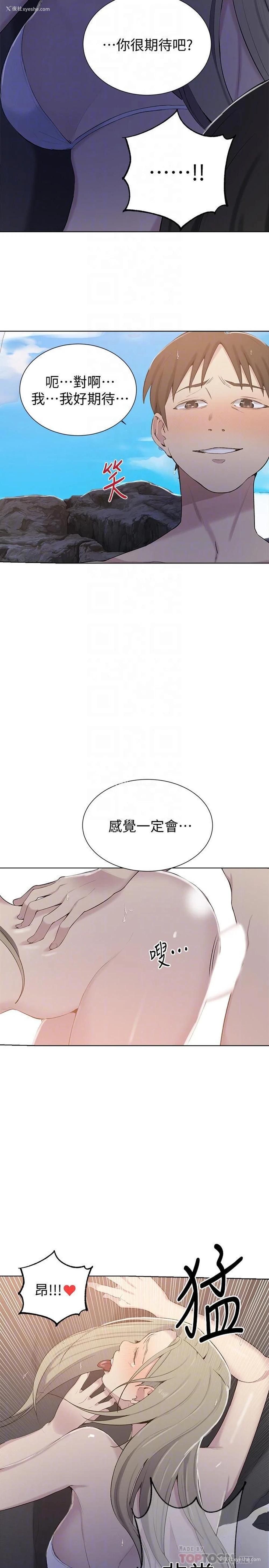 10P - 秘密教学