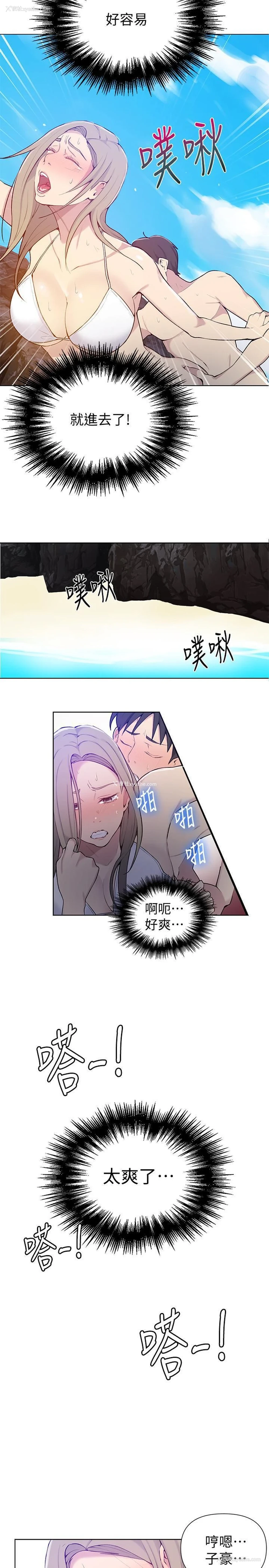 13P - 秘密教学