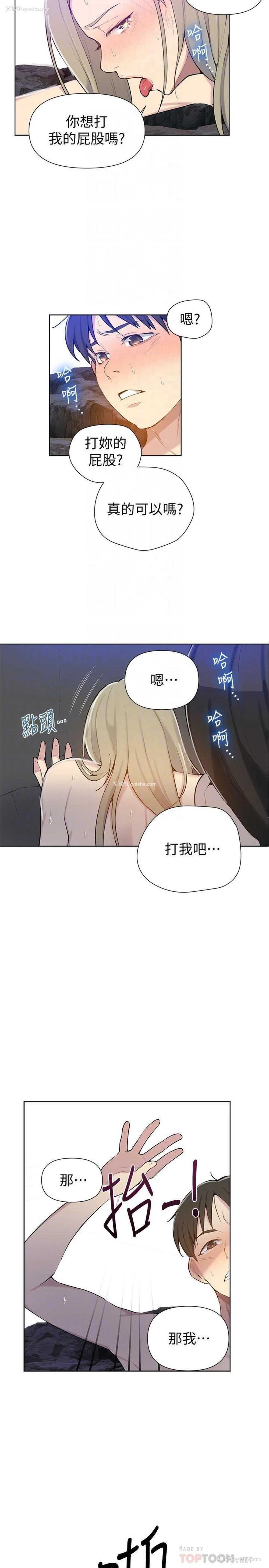14P - 秘密教学