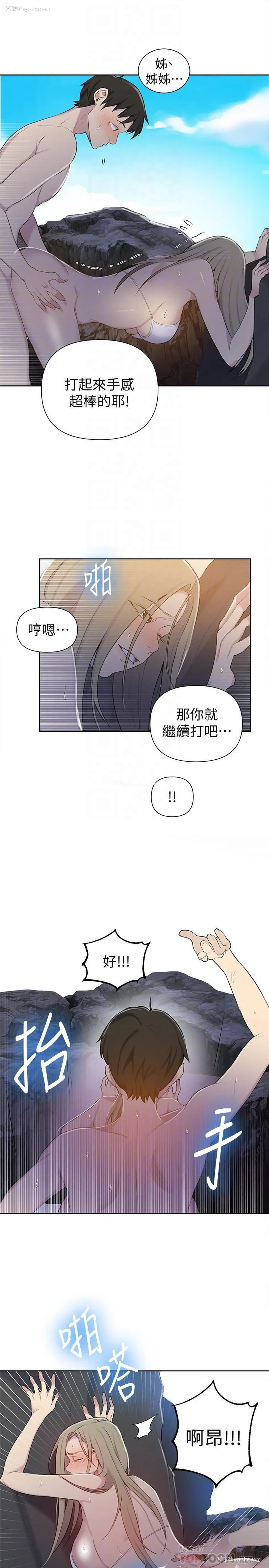 16P - 秘密教学