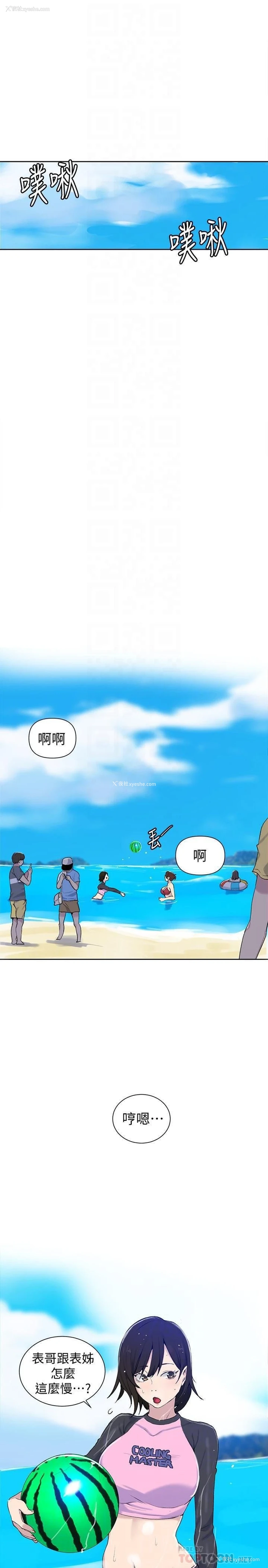 18P - 秘密教学
