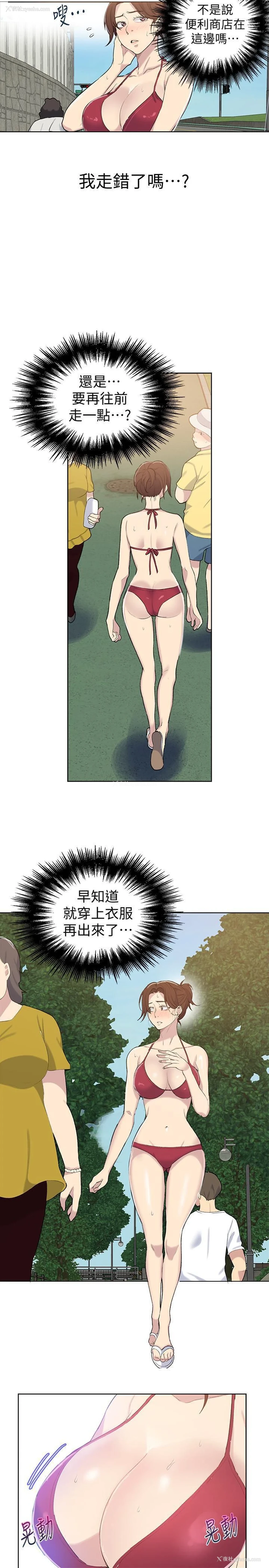 21P - 秘密教学
