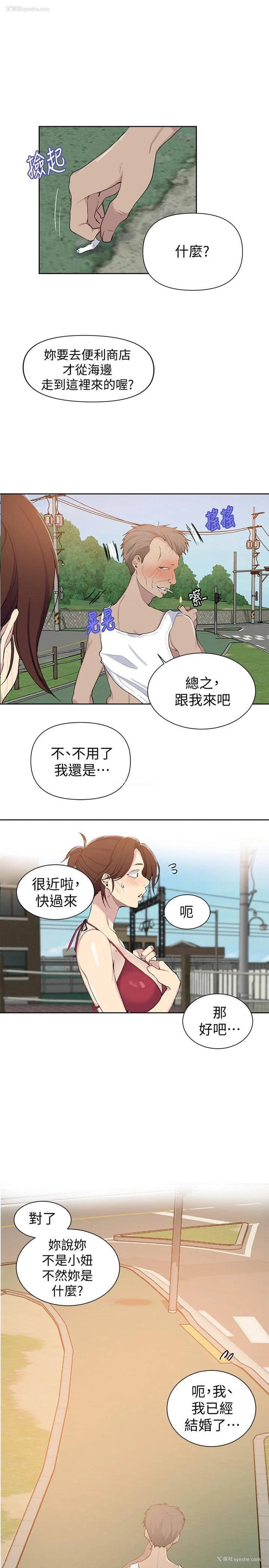 24P - 秘密教学