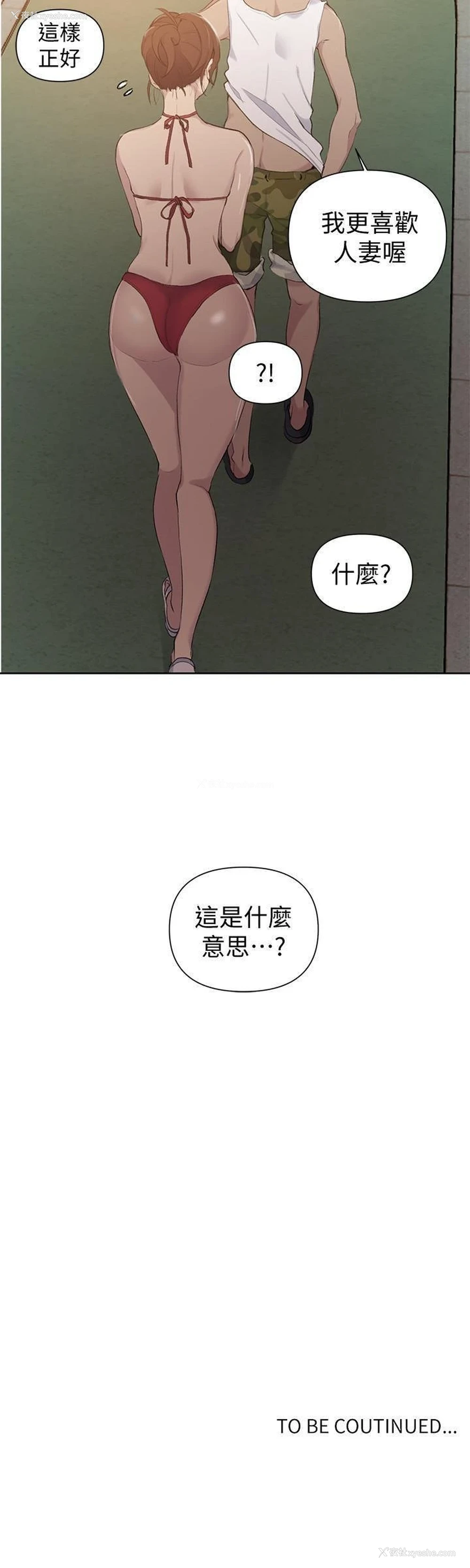 25P - 秘密教学