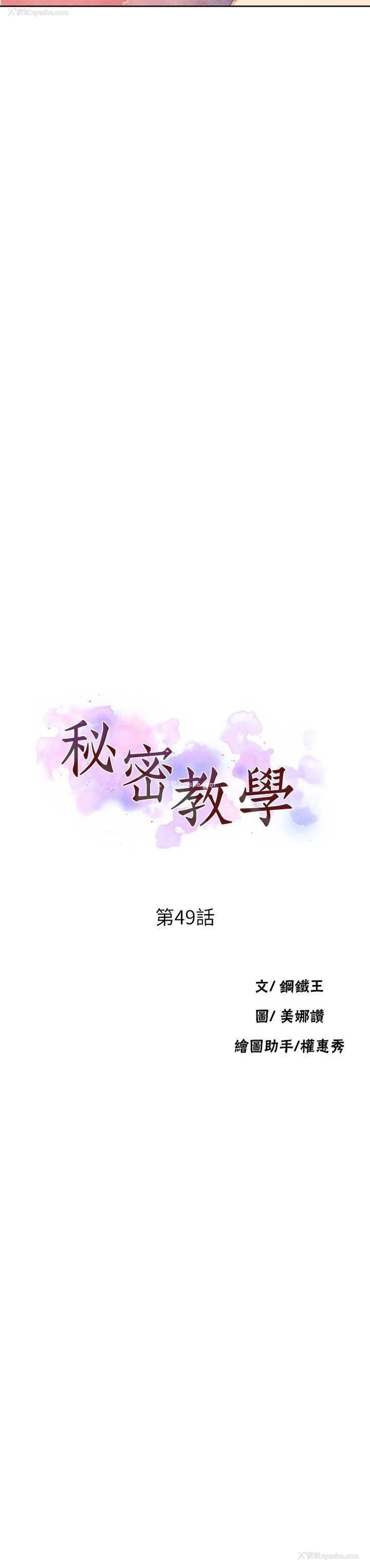 3P - 秘密教学