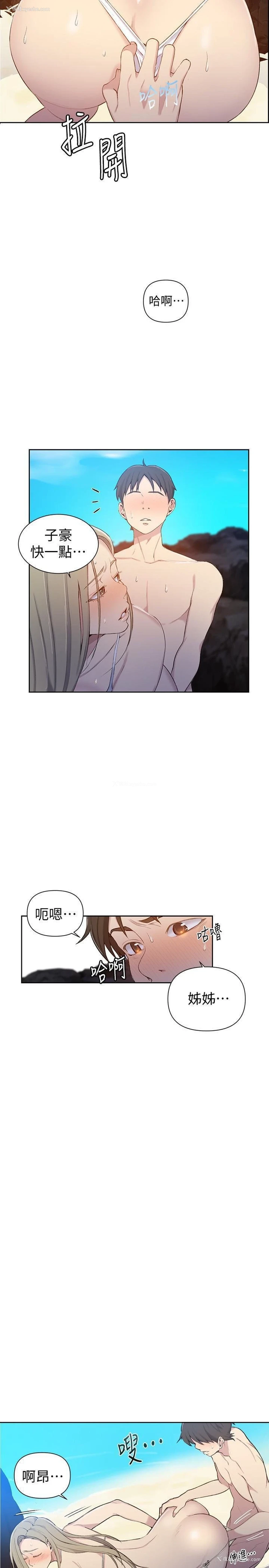 5P - 秘密教学