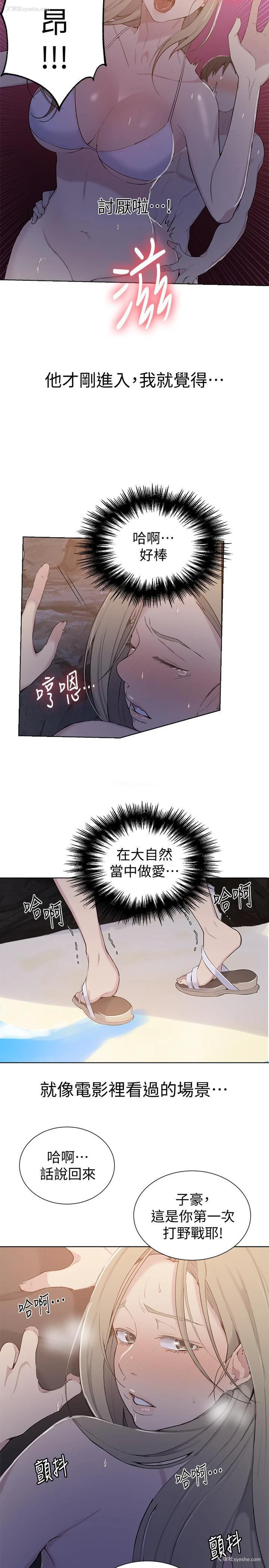 9P - 秘密教学