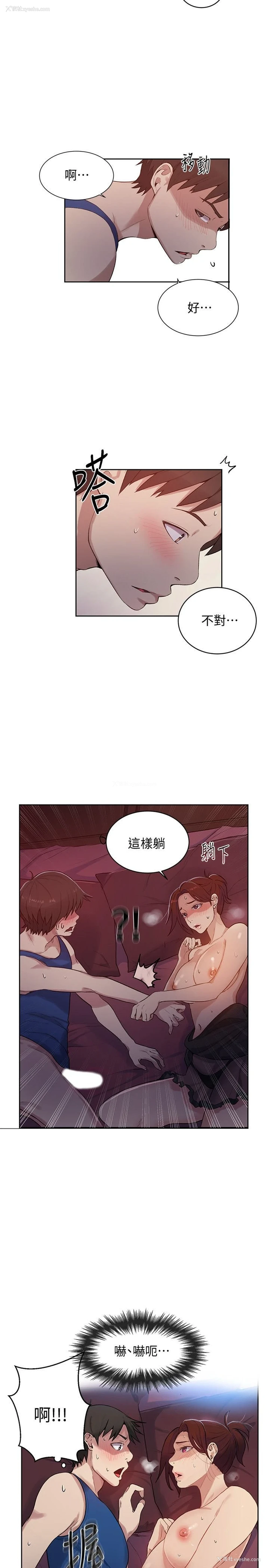 12P - 秘密教学