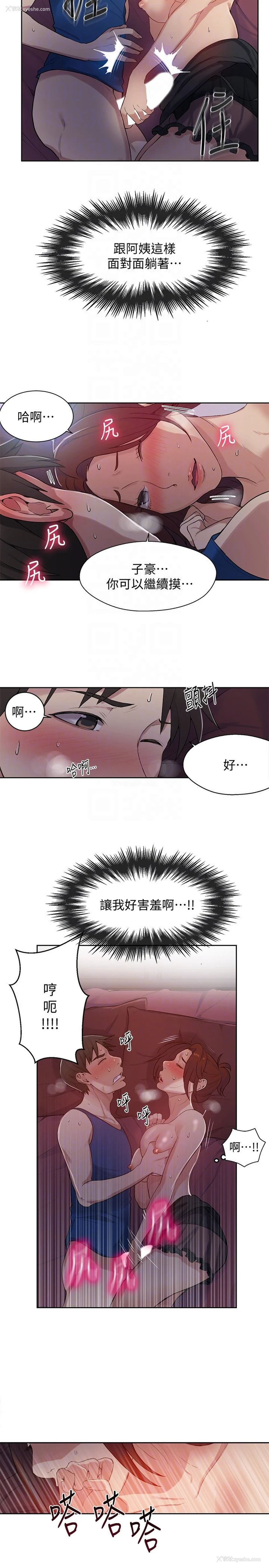 13P - 秘密教学