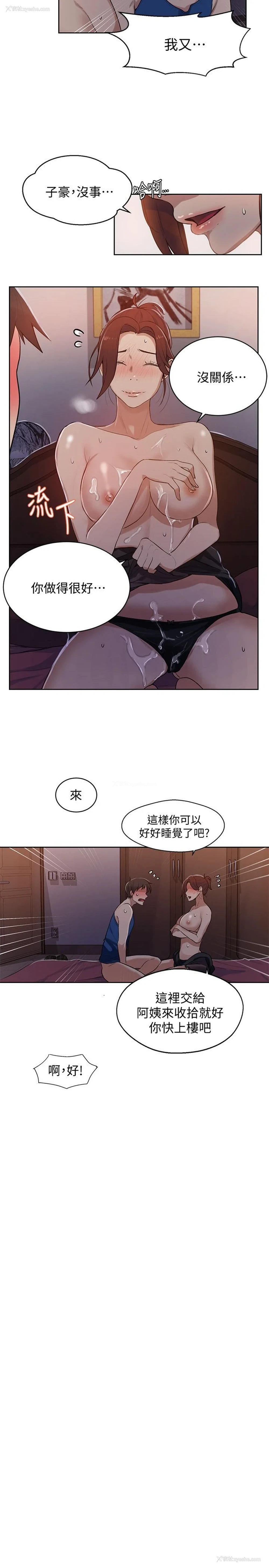 16P - 秘密教学
