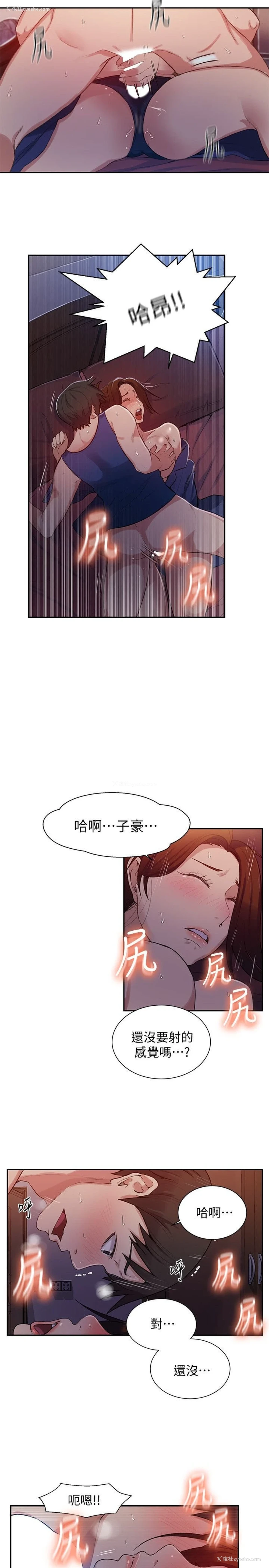 20P - 秘密教学