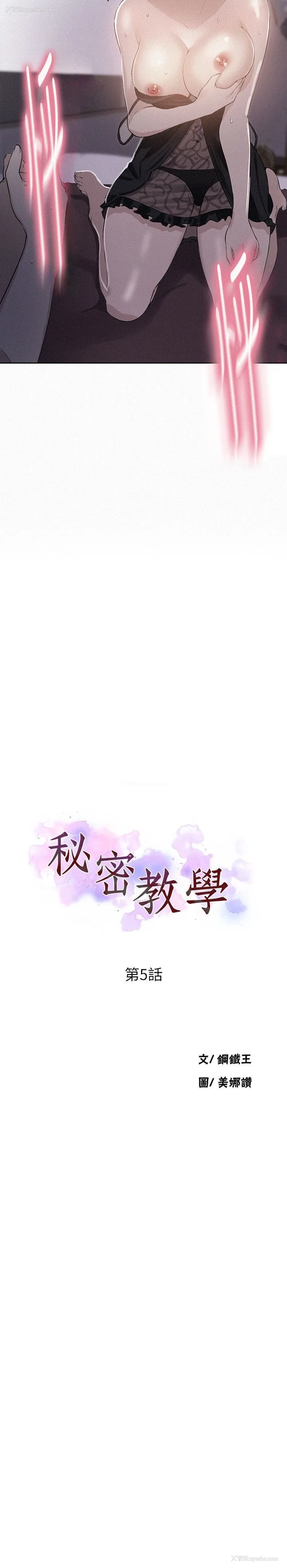 2P - 秘密教学