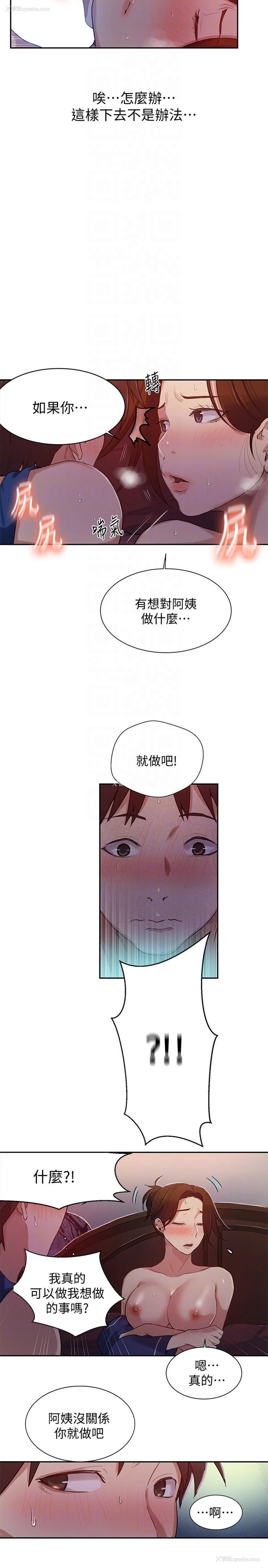 21P - 秘密教学