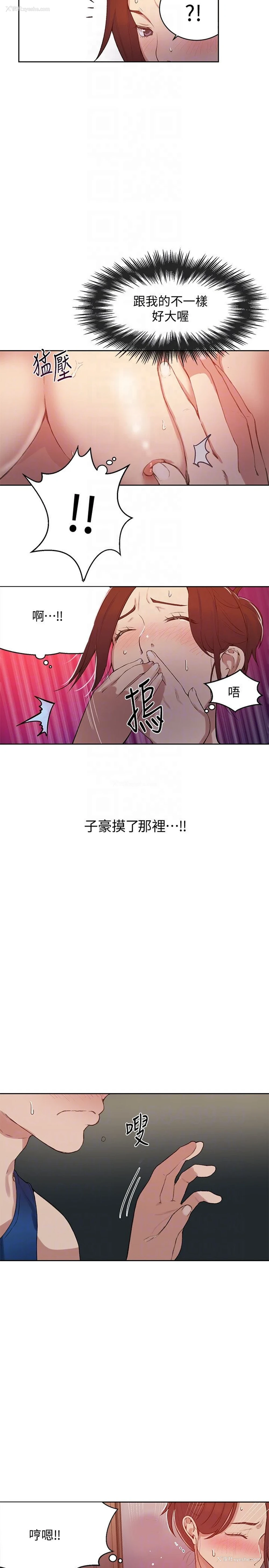 9P - 秘密教学