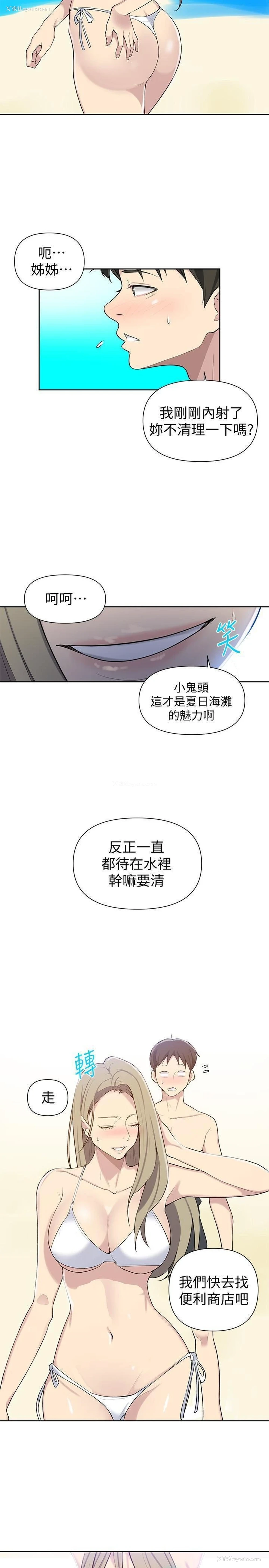12P - 秘密教学