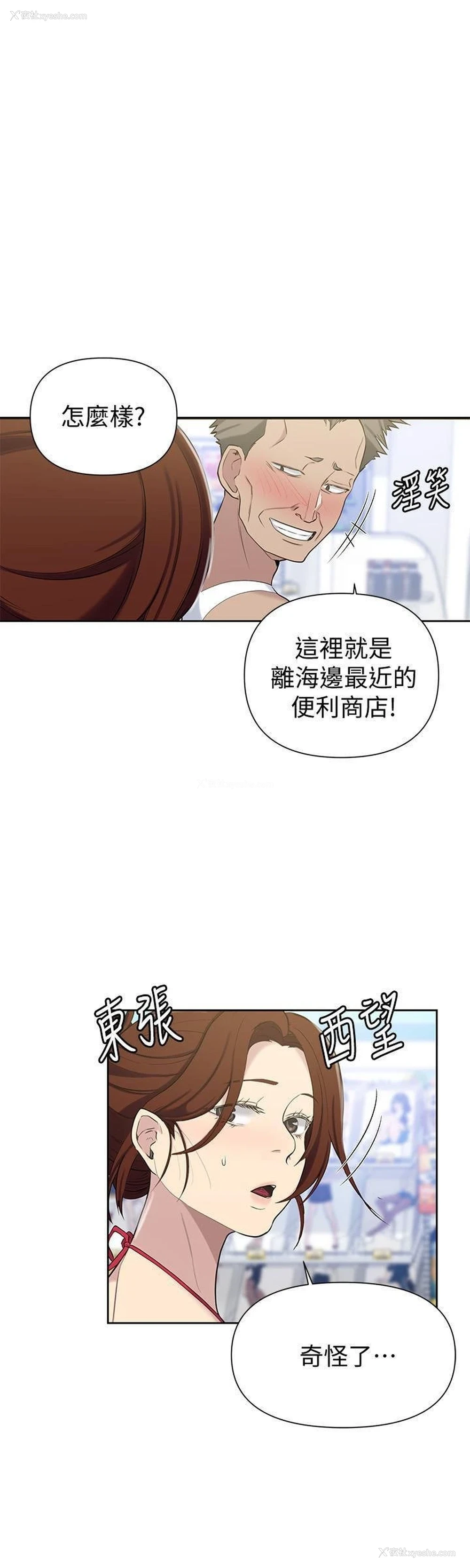 14P - 秘密教学