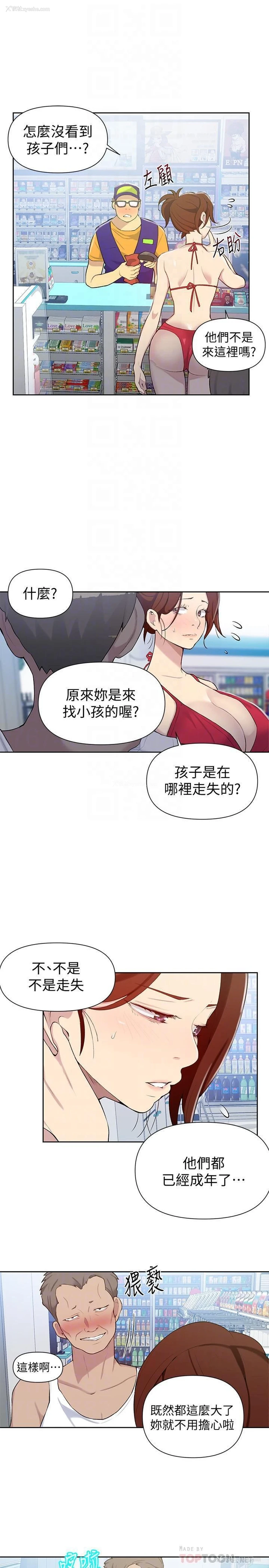15P - 秘密教学