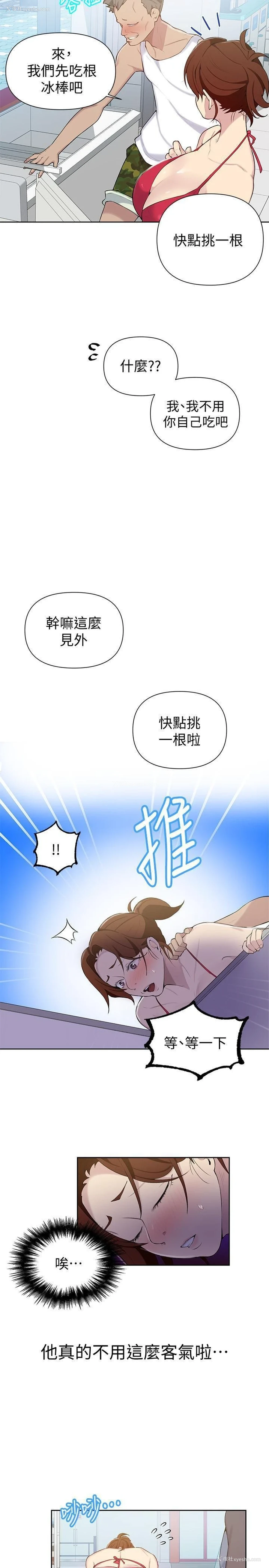 16P - 秘密教学