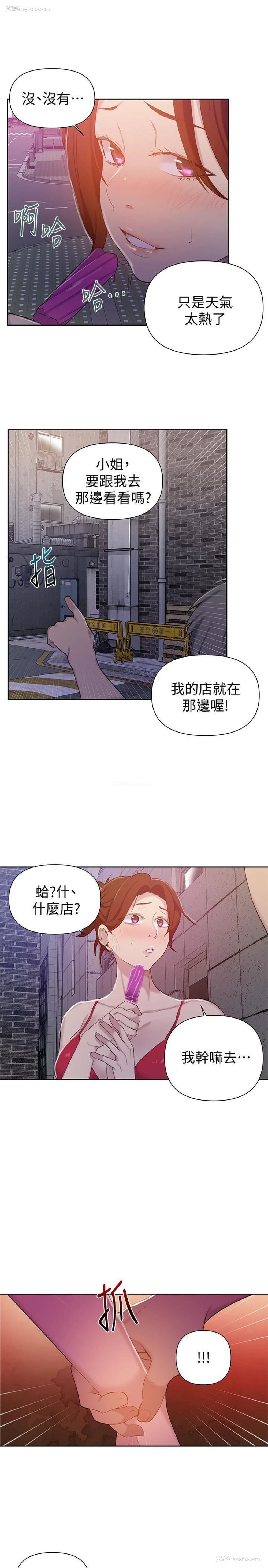 19P - 秘密教学