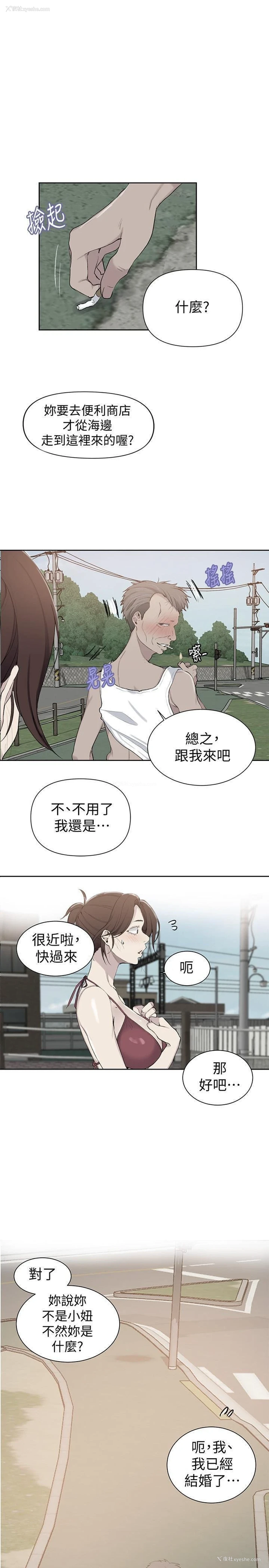 1P - 秘密教学
