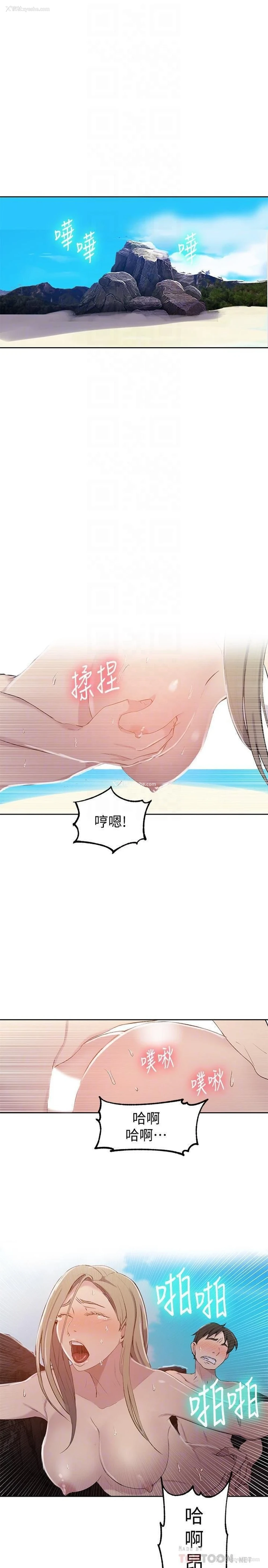 3P - 秘密教学