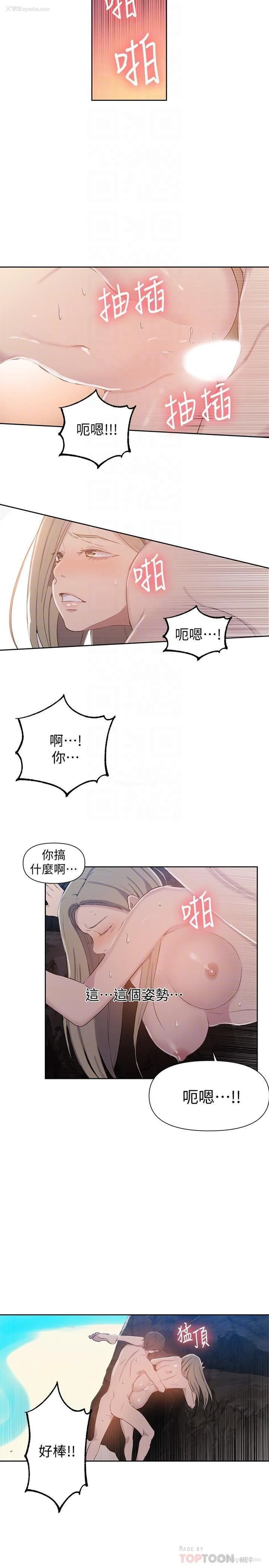 5P - 秘密教学