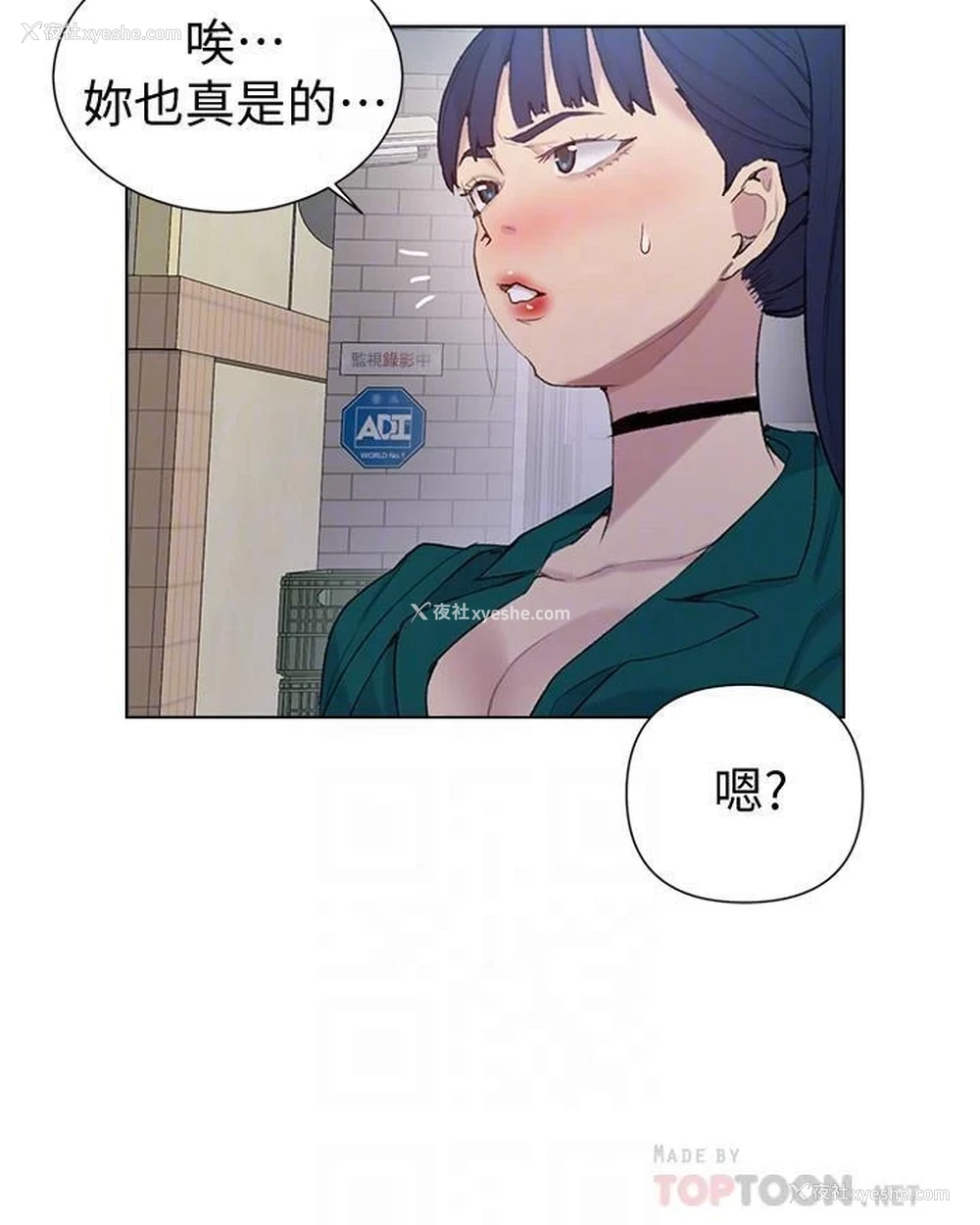 11P - 秘密教学