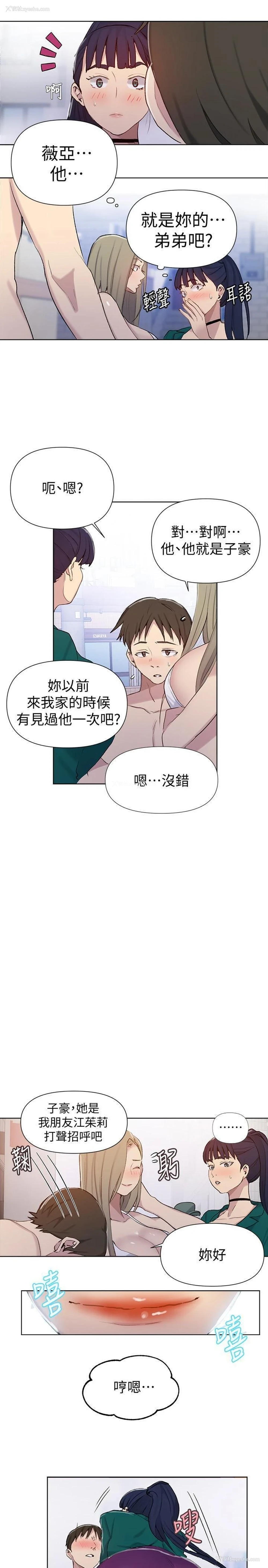 12P - 秘密教学