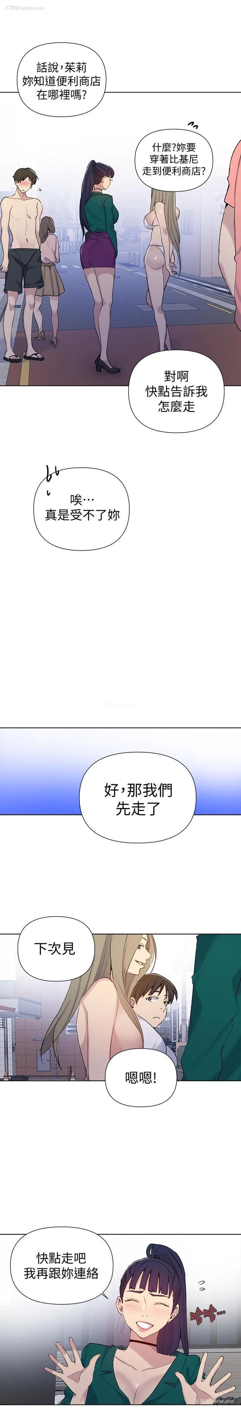 14P - 秘密教学
