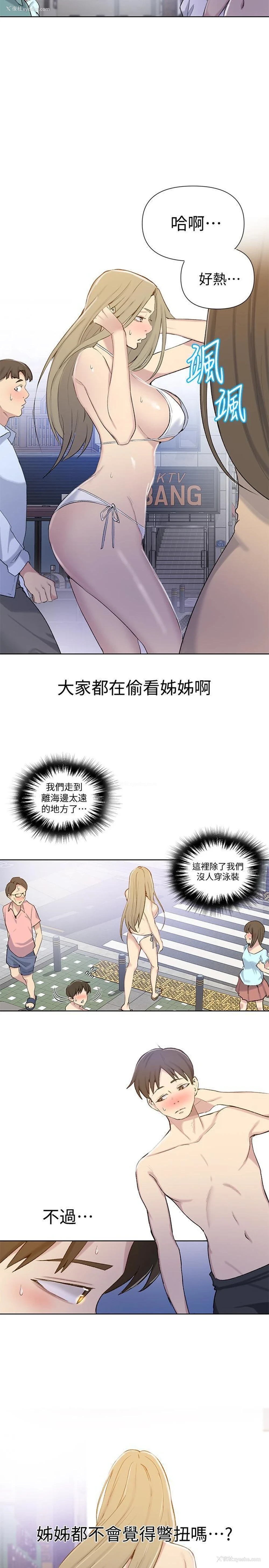 6P - 秘密教学
