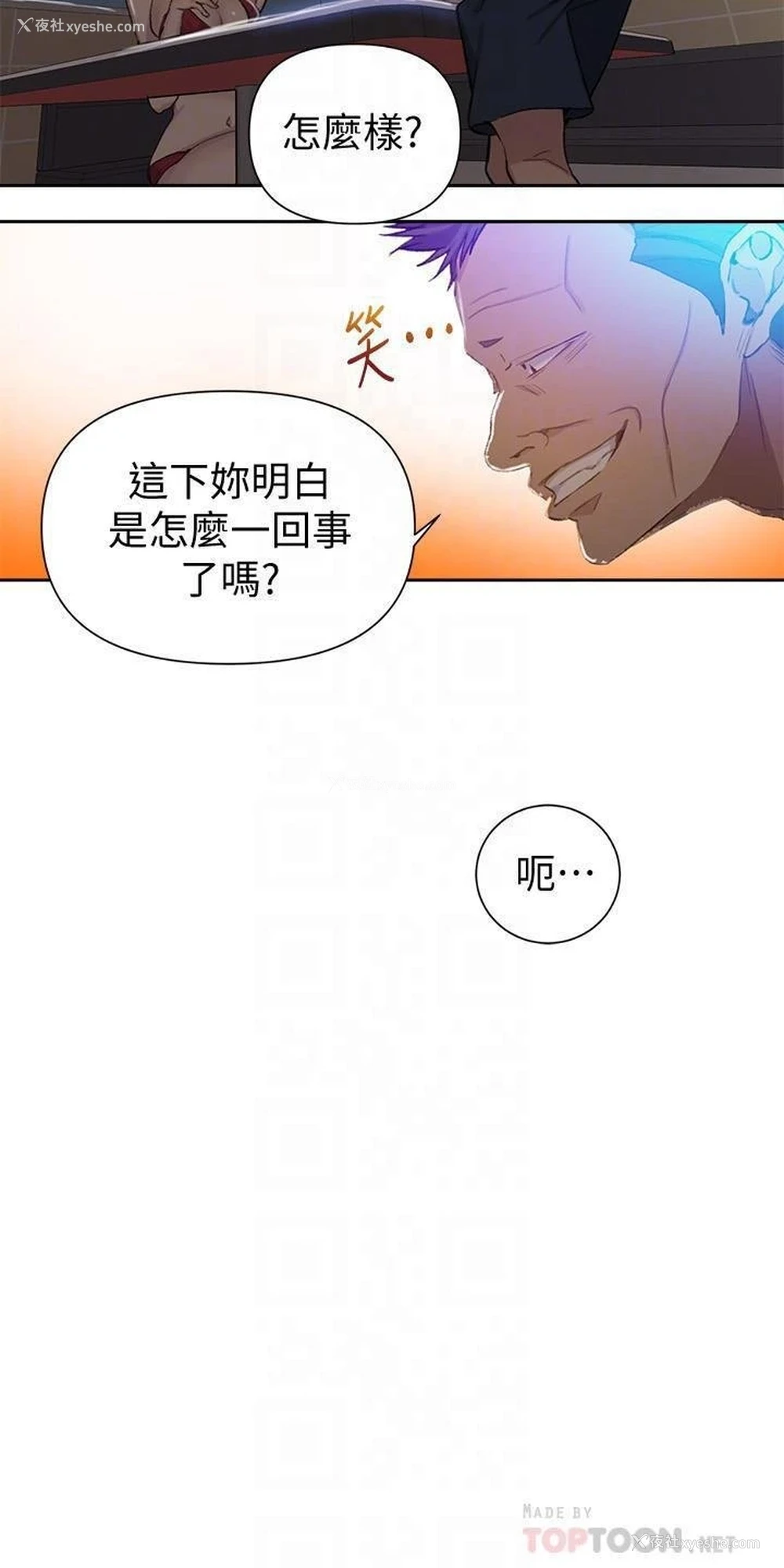 10P - 秘密教学