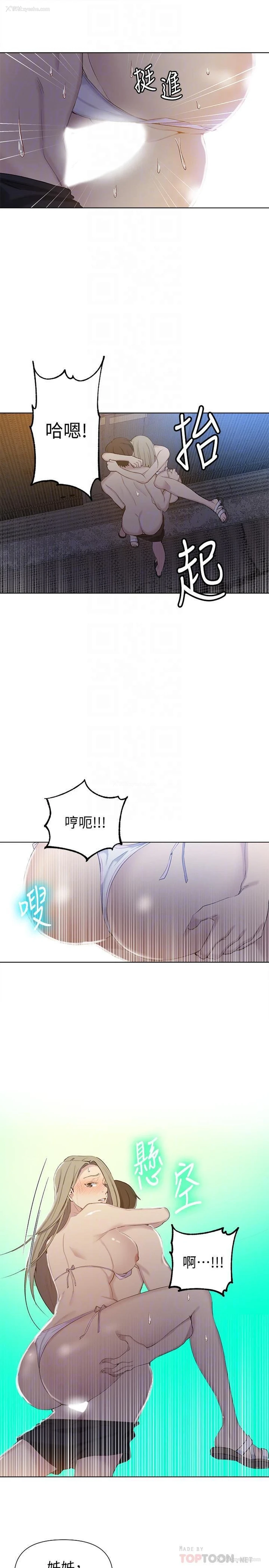 14P - 秘密教学