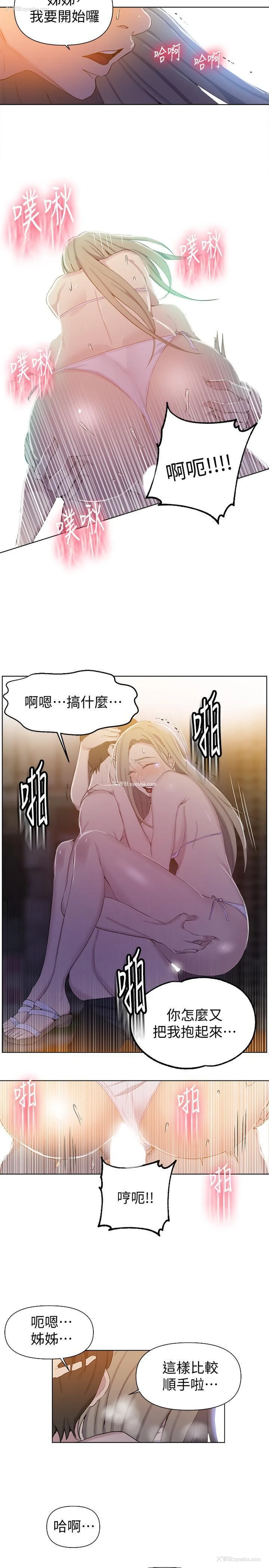 15P - 秘密教学