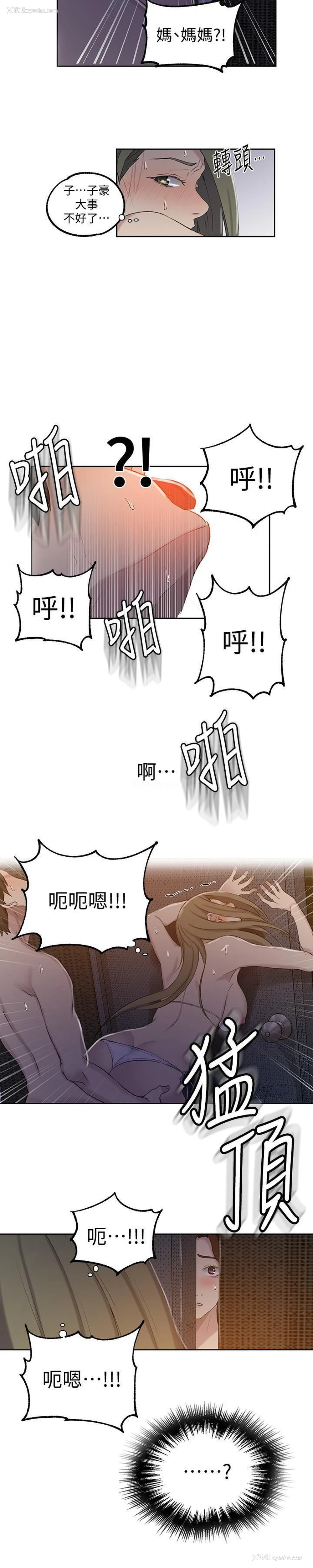 27P - 秘密教学