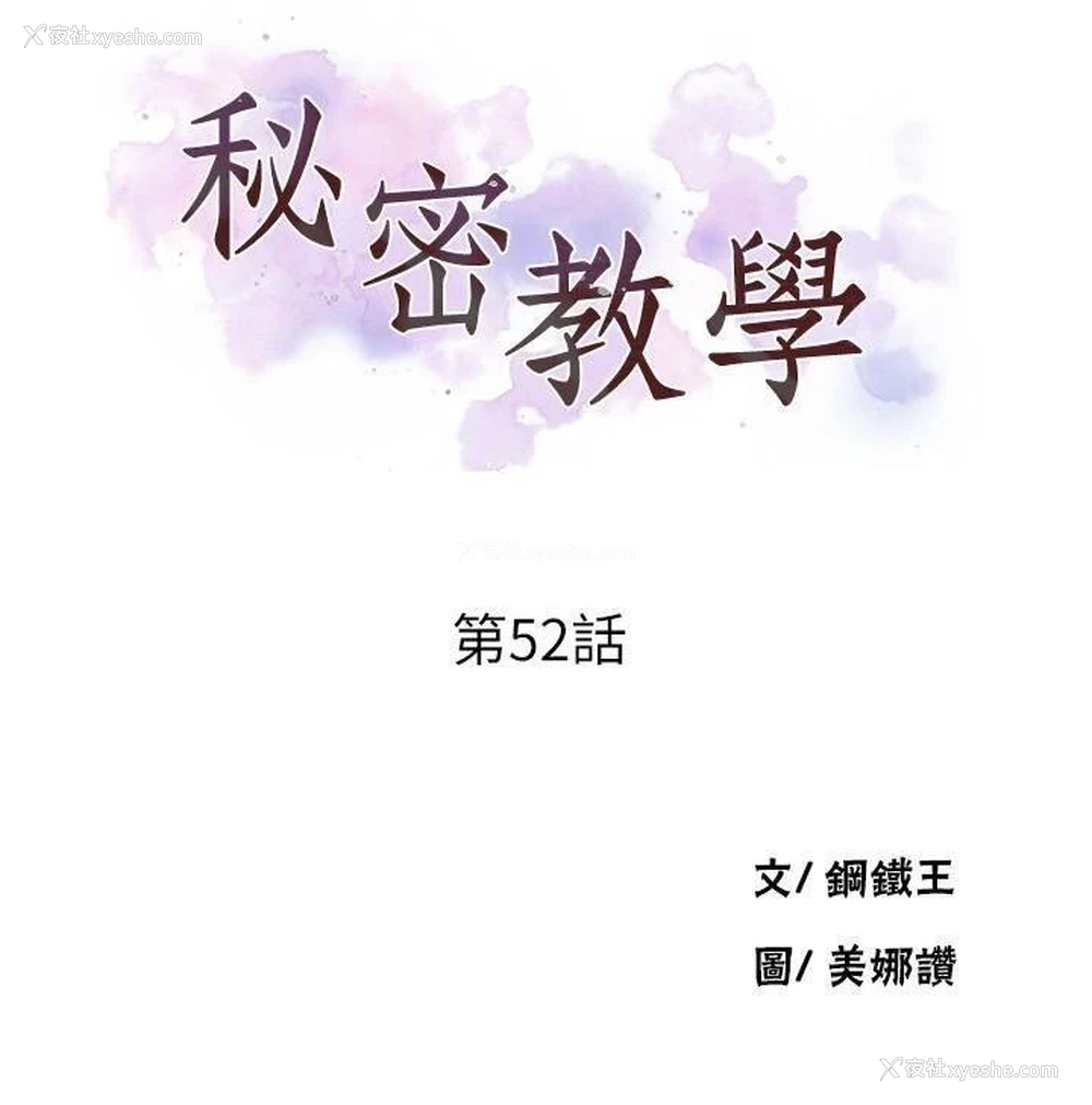 3P - 秘密教学