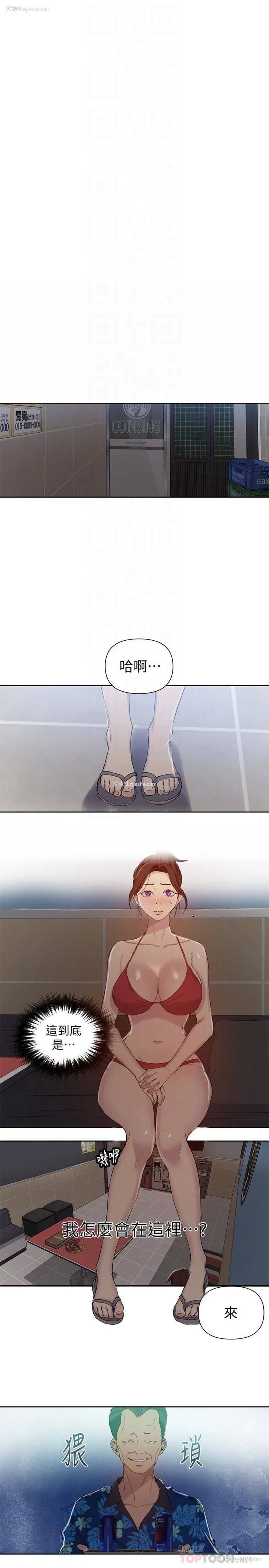 4P - 秘密教学