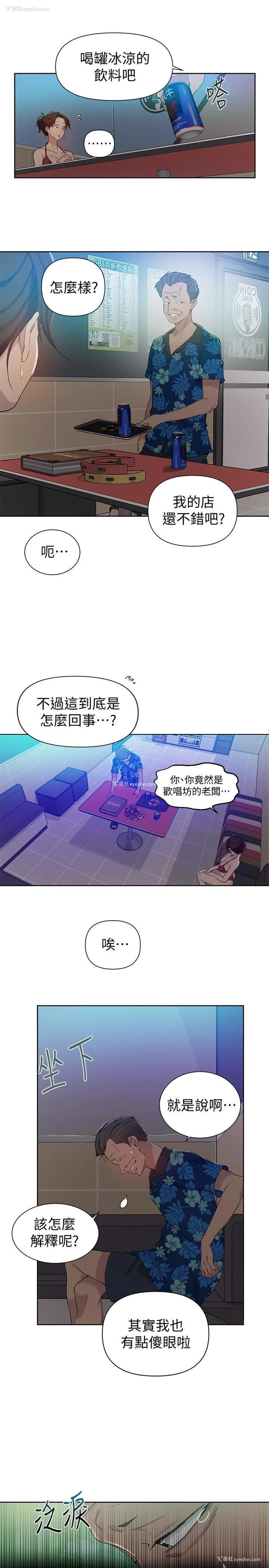 5P - 秘密教学