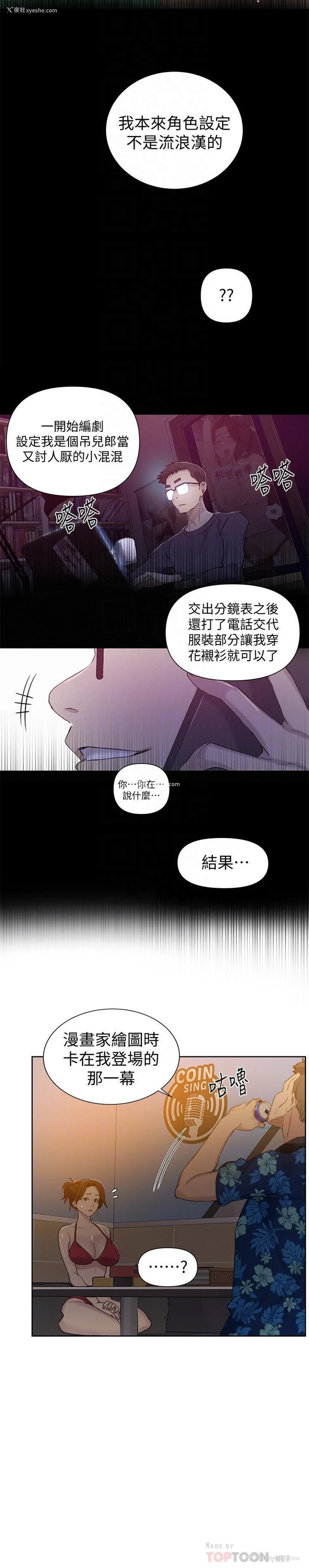 6P - 秘密教学