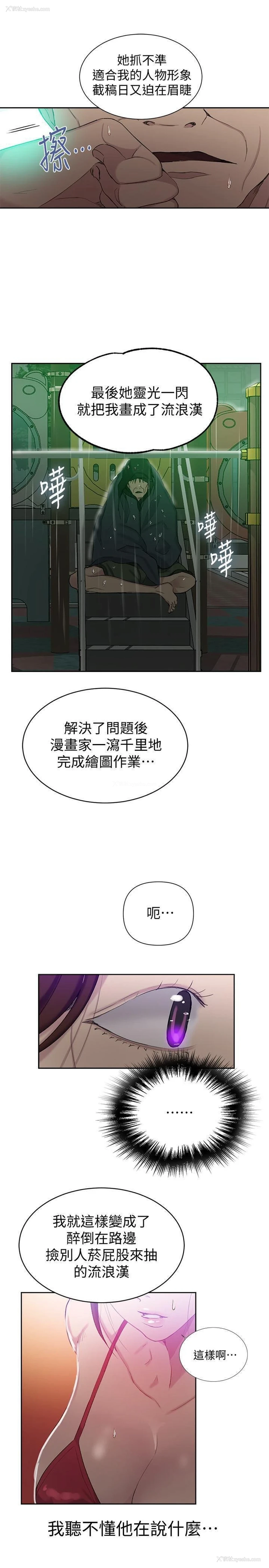 7P - 秘密教学