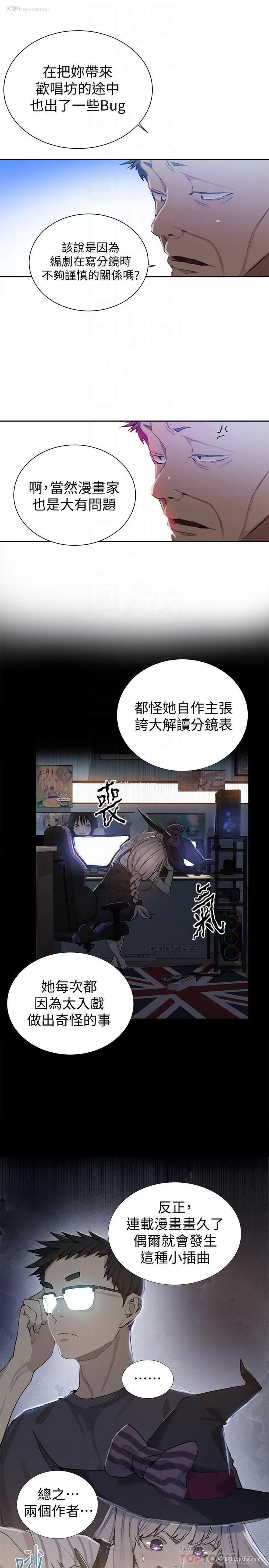 8P - 秘密教学