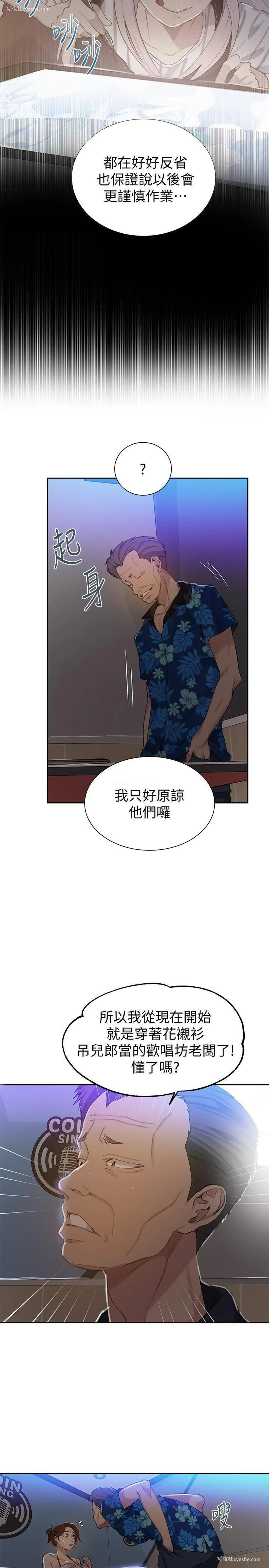 9P - 秘密教学