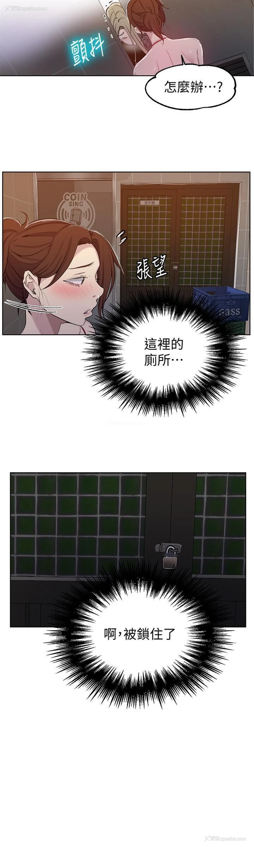 10P - 秘密教学