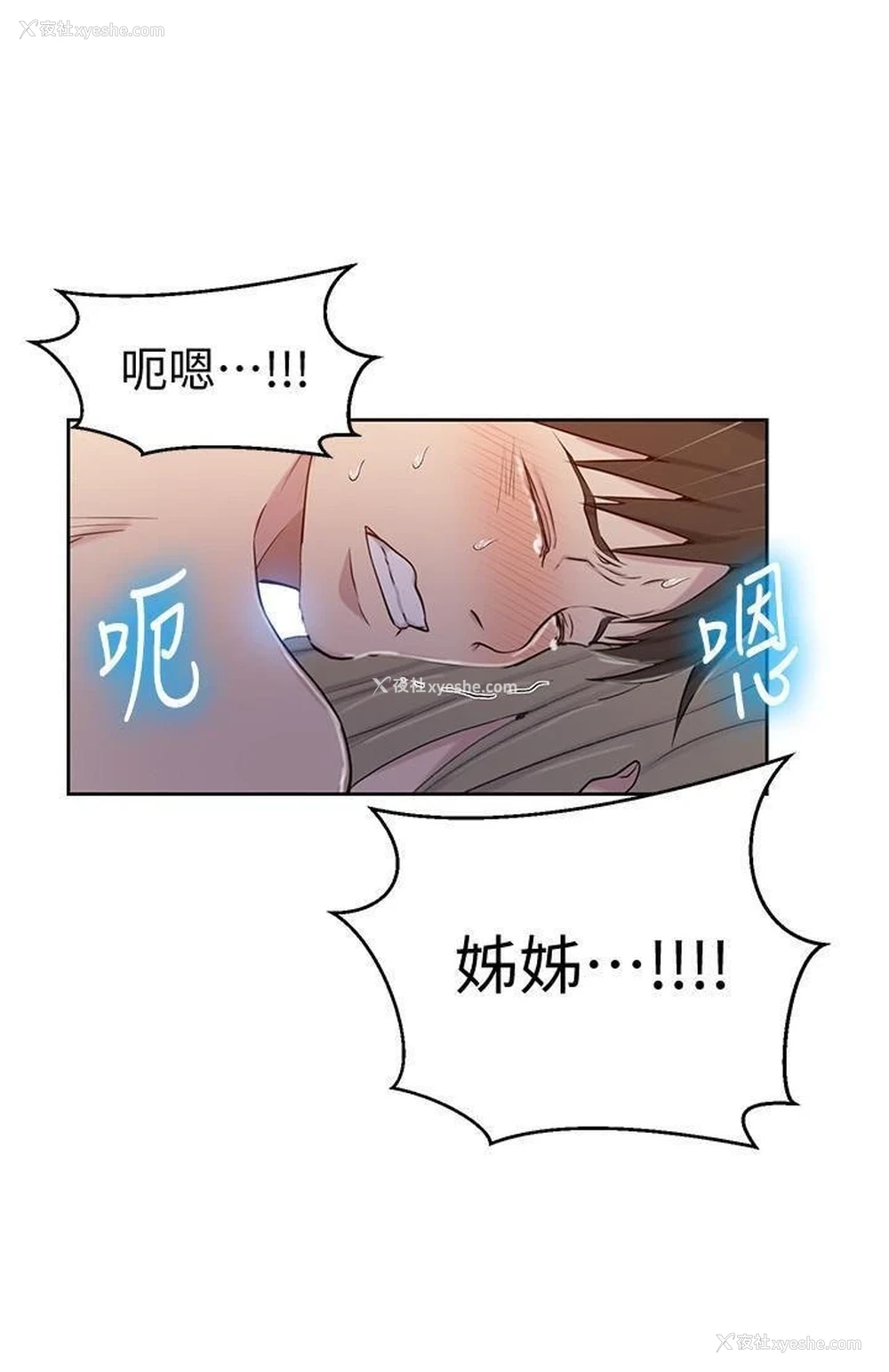 14P - 秘密教学